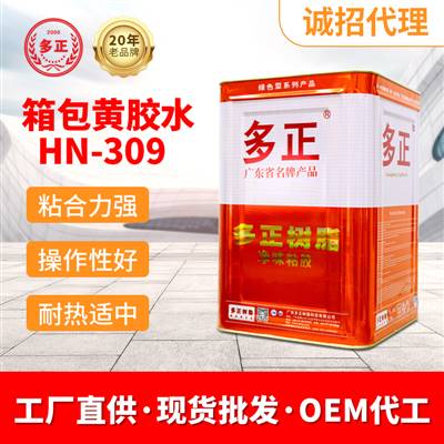 木板與EVA泡棉粘合劑HN-309膠水工廠